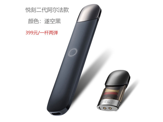 悦刻5代使用新款烟弹,5代烟弹口味好评 悦刻5代使用新款烟弹,5代烟弹口味好评